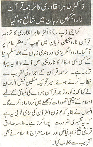 تحریک منہاج القرآن Minhaj-ul-Quran  Print Media Coverage پرنٹ میڈیا کوریج Roznama Nai Bat Page 2
